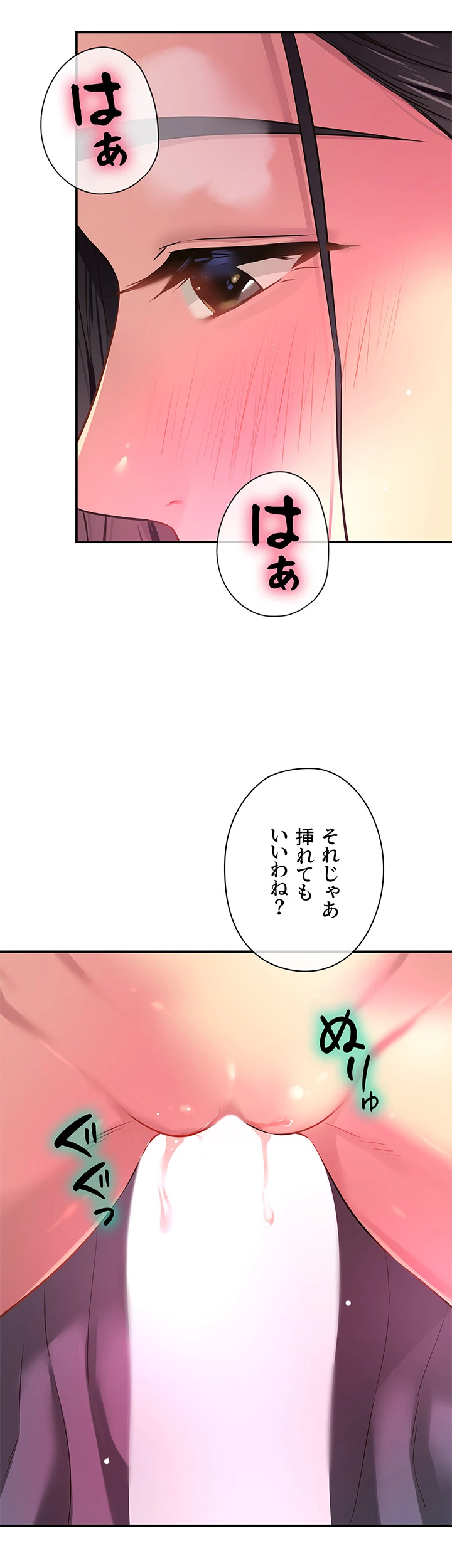 壁穴開いてます - Page 49